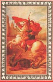 Чтимая икона великомученика Георгия Победоносца (Владивосток)