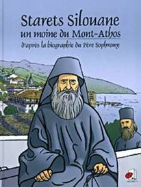Книга «Старец Силуан, монах Афонской Горы» («Starets Silouane, un moine du Mont-Athos)»